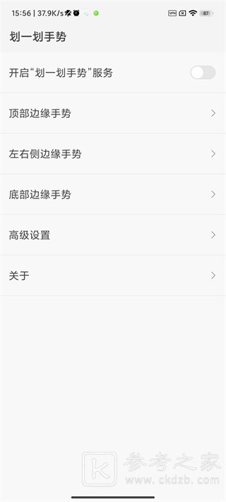 划一划手势仿ios状态栏 划一划手势仿写如何设置