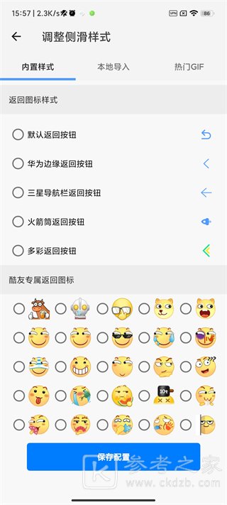 划一划手势仿ios状态栏 划一划手势仿写如何设置