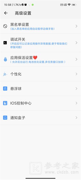划一划手势仿ios状态栏 划一划手势仿写如何设置
