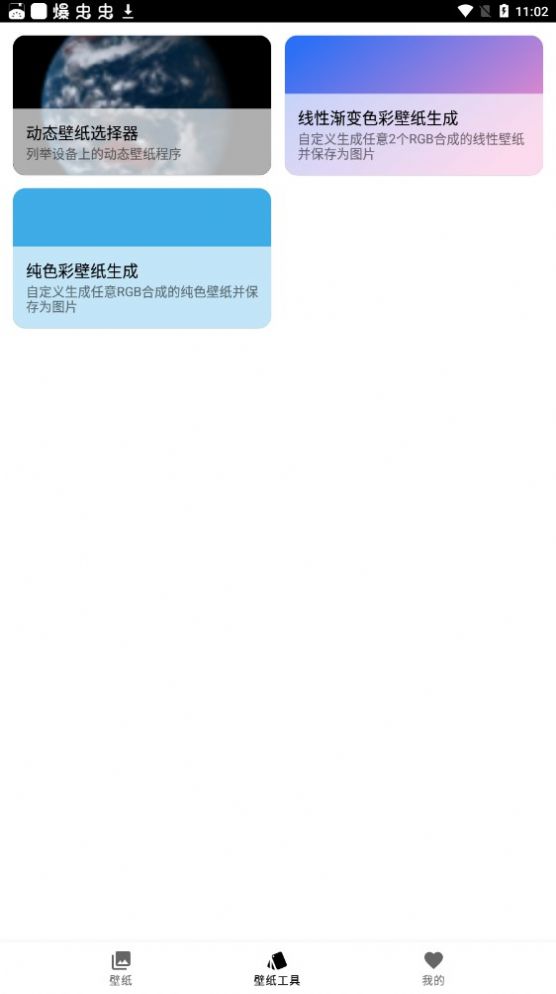Unifovy截图