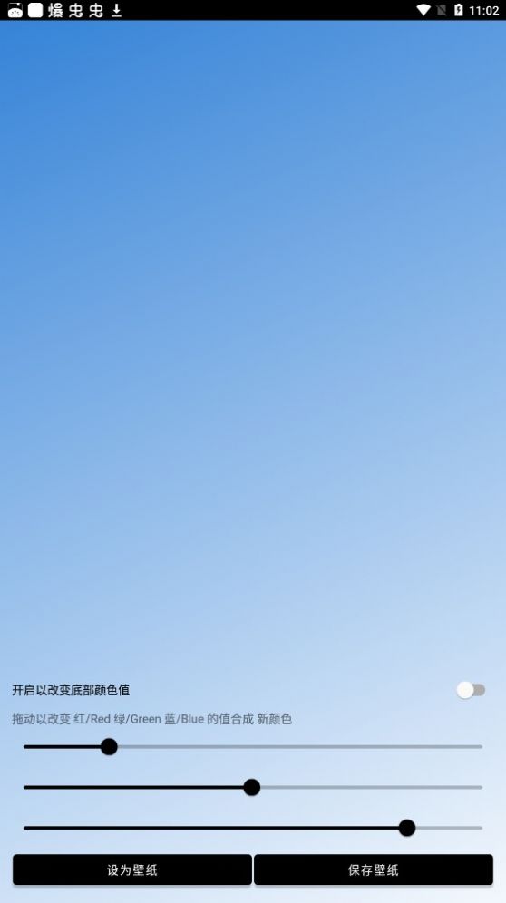 Unifovy截图
