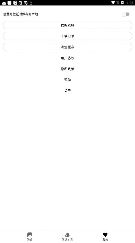 Unifovy截图