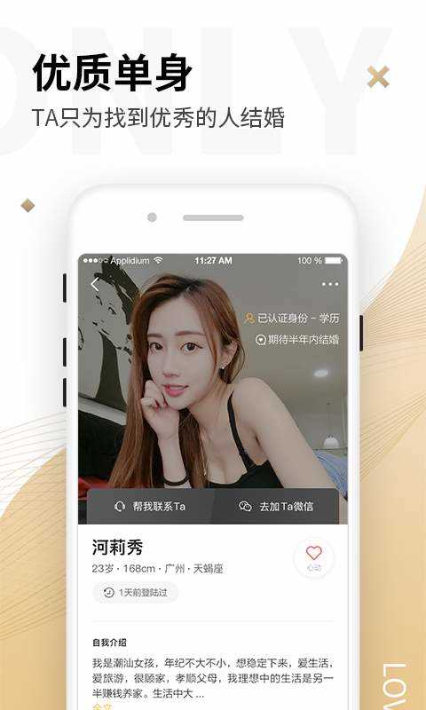真爱旅舍截图