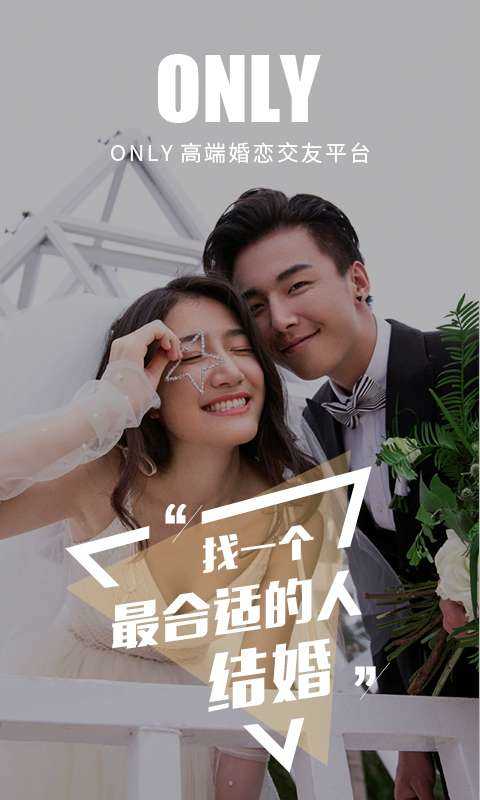 真爱旅舍截图