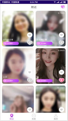 缘声截图