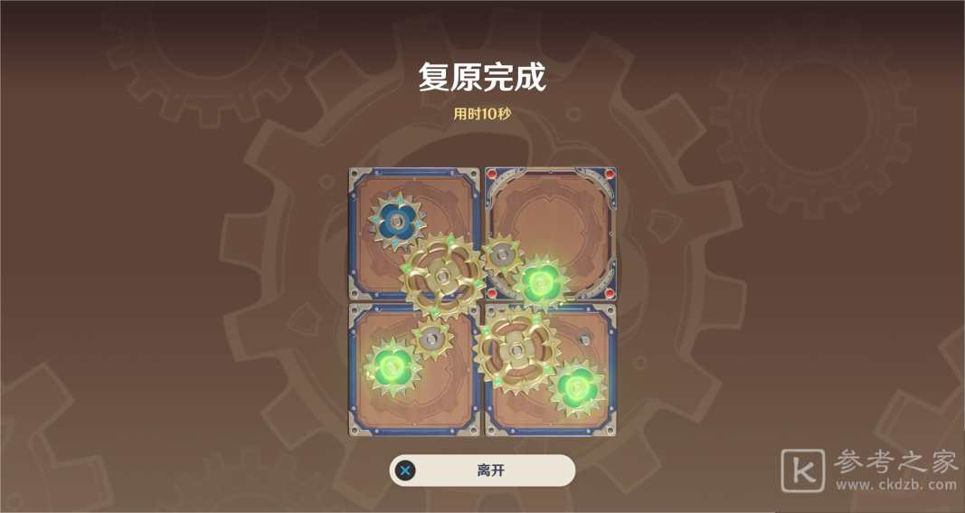 《原神》恒动械画须弥之一攻略详解