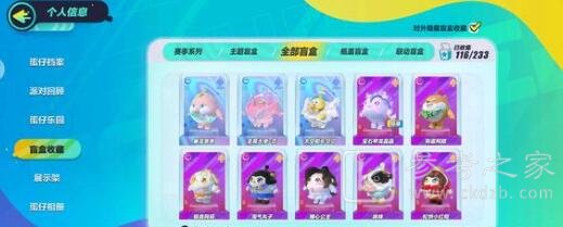 蛋仔派对揪出捣蛋鬼问题答案是什么 蛋仔派对揪出捣蛋鬼答案汇总分享