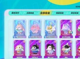 蛋仔派对揪出捣蛋鬼问题答案是什么 蛋仔派对揪出捣蛋鬼答案汇总分享