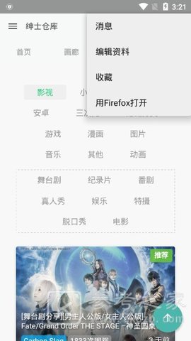 绅士仓库下载的文件在哪 绅士仓库下载的文件打不开