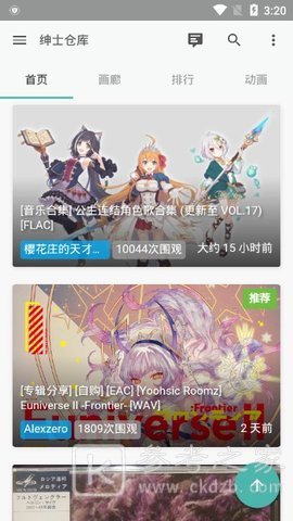 绅士仓库下载的文件在哪 绅士仓库下载的文件打不开