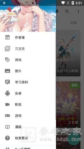 绅士仓库下载的文件在哪 绅士仓库下载的文件打不开