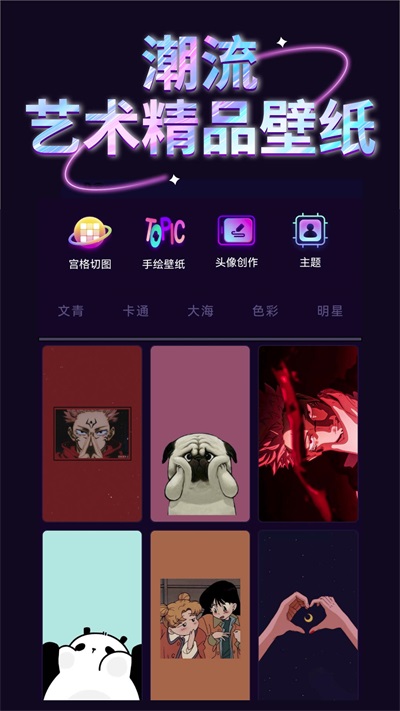 手机壁纸库截图