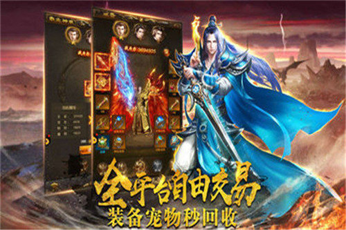 雷霆二合一传奇截图