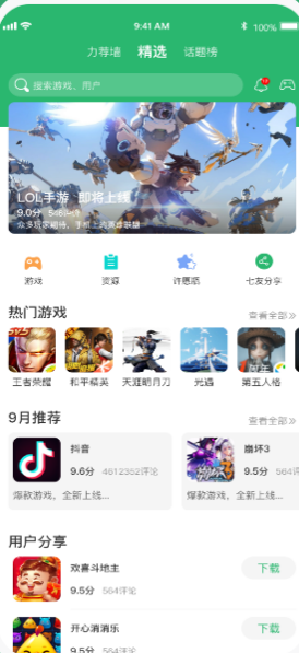 c助手截图