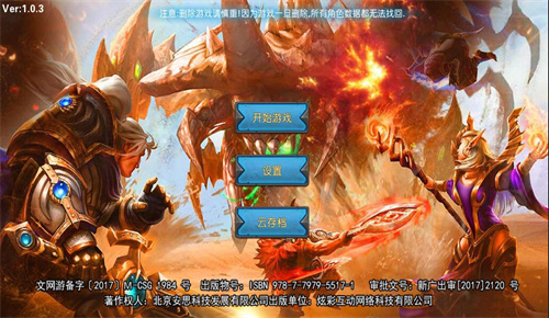 英雄召唤截图