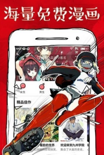 虾漫2023截图