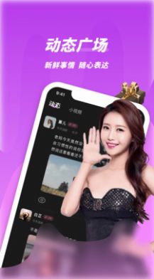 趣聊天截图