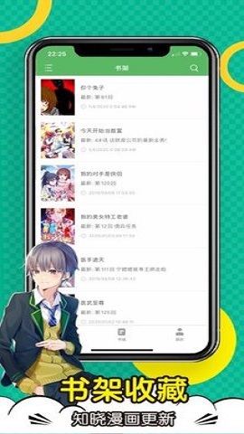 顶点漫画去广告截图