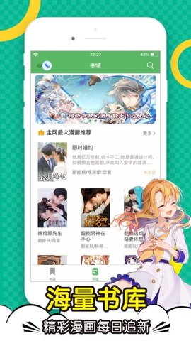 顶点漫画去广告截图