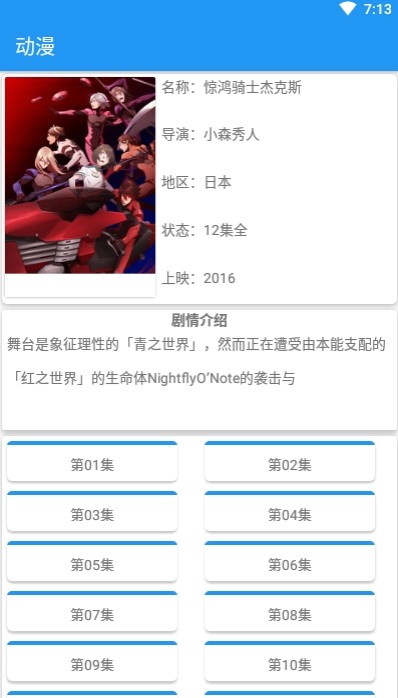 集云漫画app
