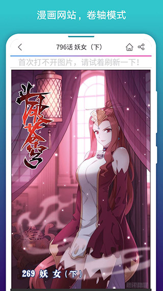 免费漫画阅站软件截图