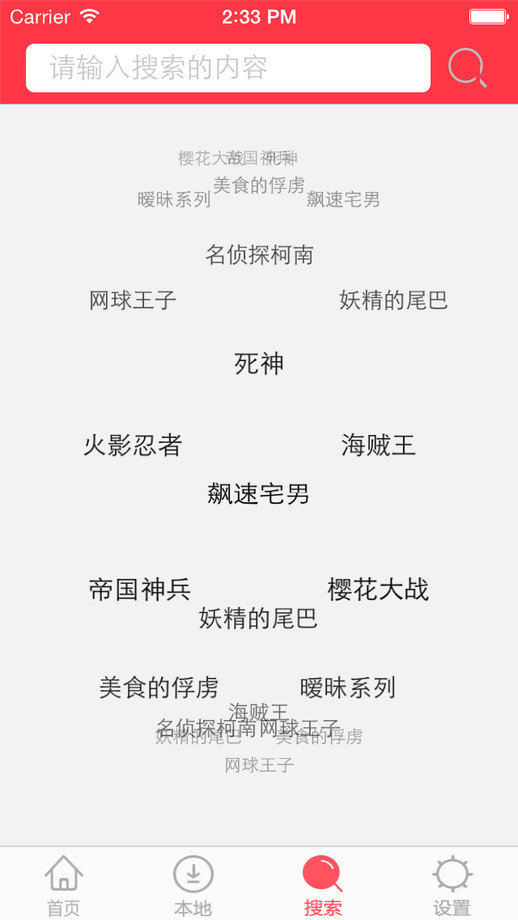 叮当漫画截图