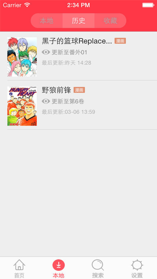 叮当漫画截图