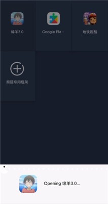 绵羊框架手机版截图
