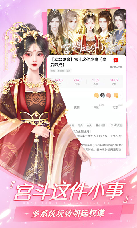 易次元app截图