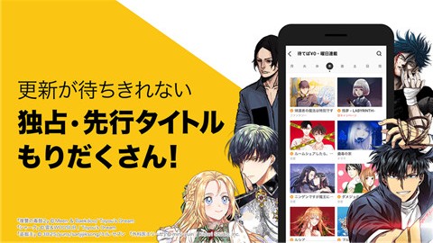 Piccoma截图