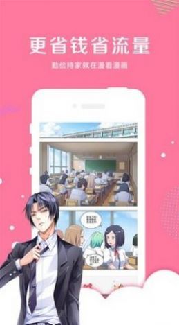同人漫画安卓版截图