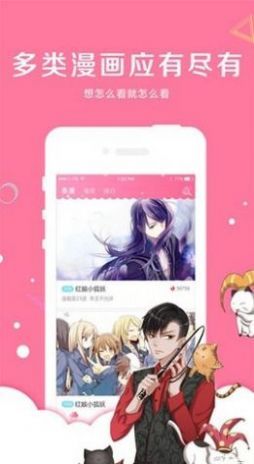 同人漫画安卓版截图