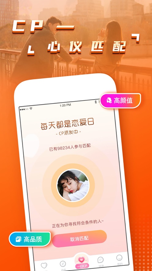 糖果友甜截图