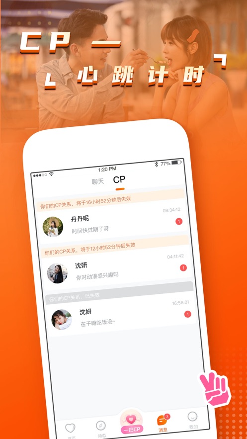 糖果友甜截图