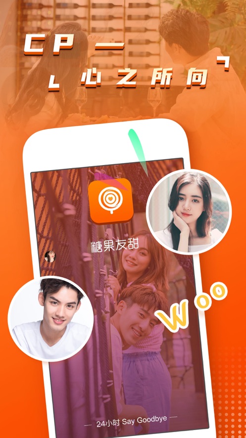 糖果友甜截图