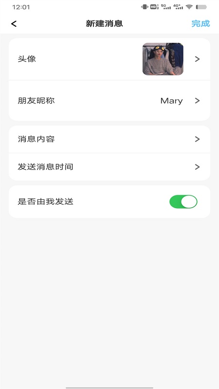 聊天截图王截图