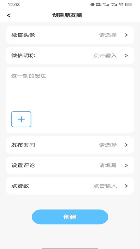 聊天截图王截图
