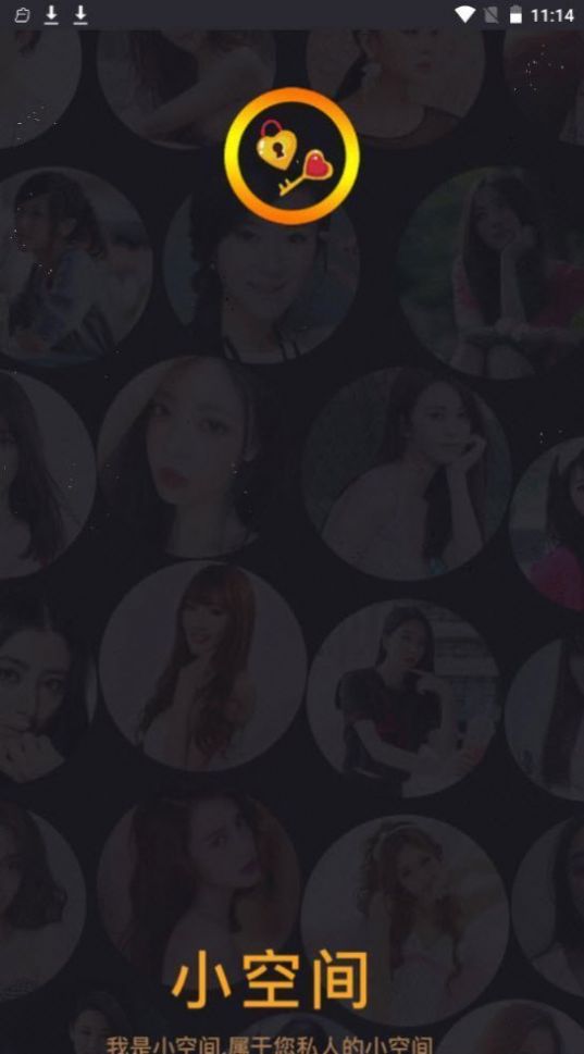 花筒空间app截图