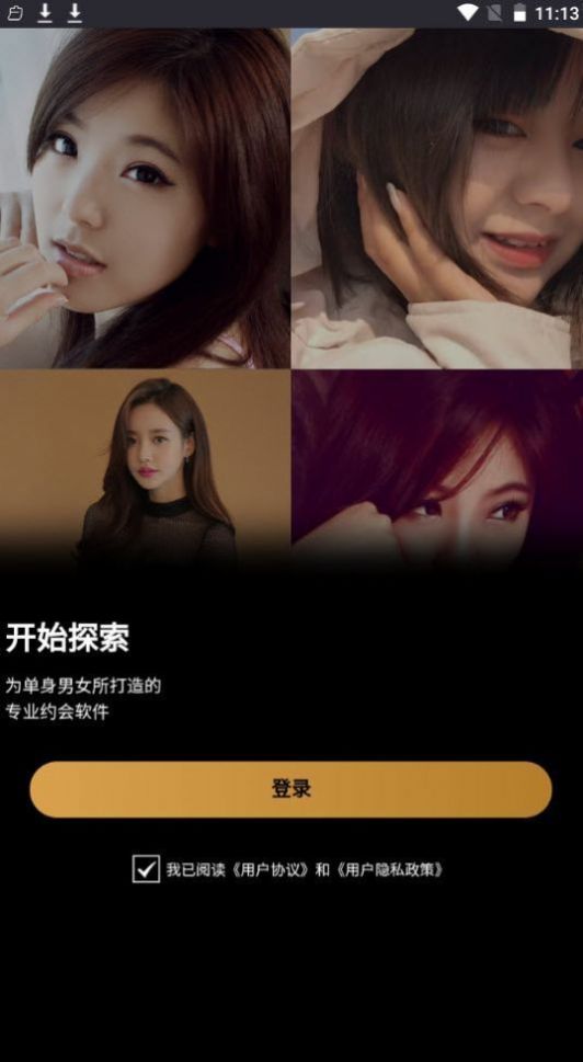 花筒空间app截图