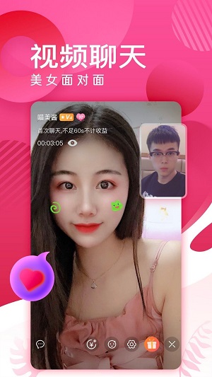 蜜岛交友app截图