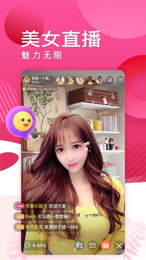 蜜岛交友app截图