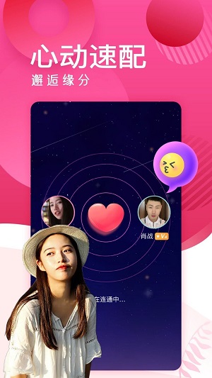 蜜岛交友app截图