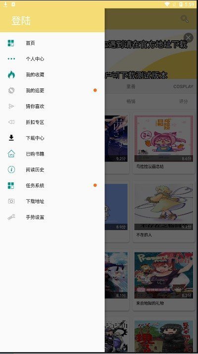 漫画宝岛2023
