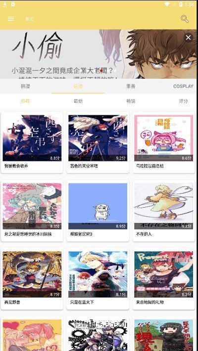 漫画宝岛2023