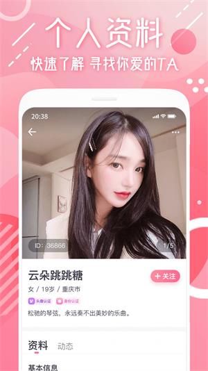 甜心可约app截图
