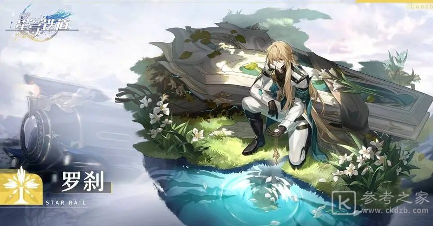 崩坏星穹铁道1.1版本抽取建议