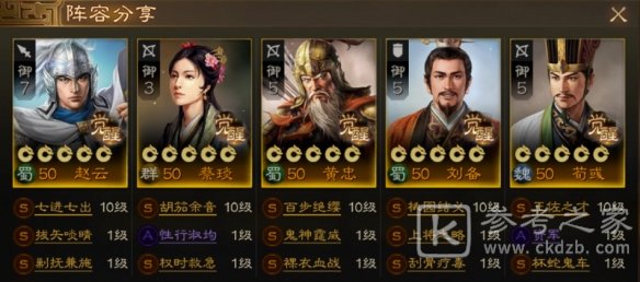 三国志战棋版高达赵云队阵容推荐
