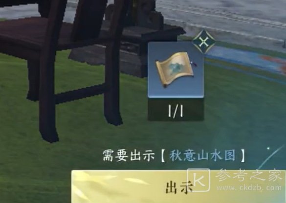 逆水寒手游甜水寻芳任务攻略