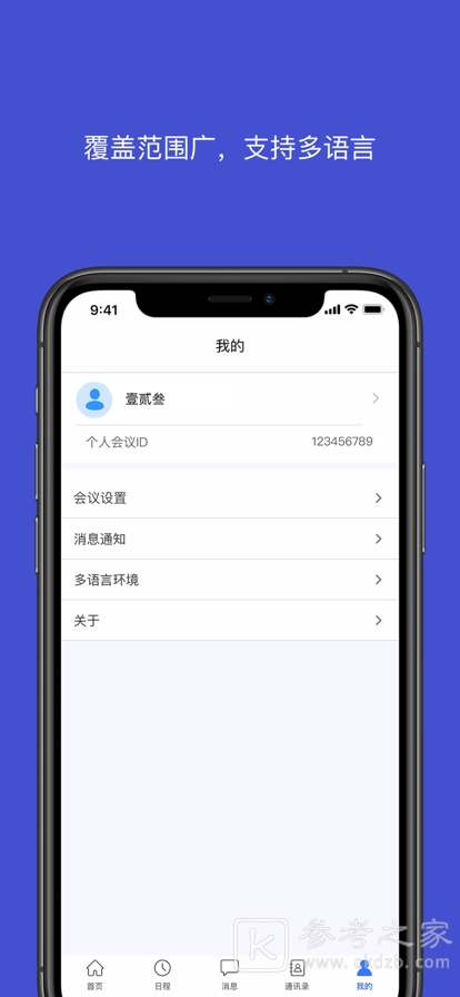 会讯通云会议普通下载安装不了 会讯通云会议2023最新版与旧版有何不同