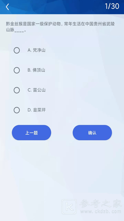 天天挑战赛题为什么不能用了 天天挑战赛题为什么识别不了答案